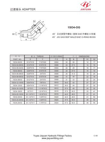 קון זכר SAE O-ring B45 E45